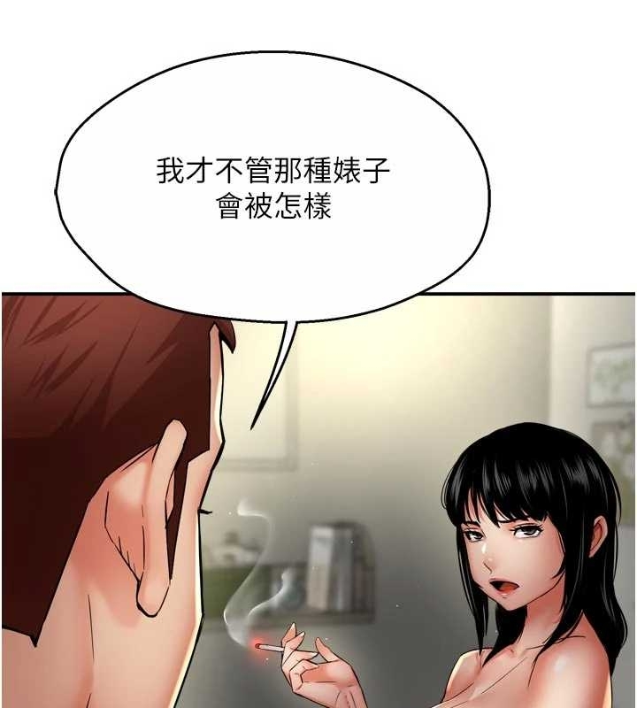 癢樂多阿姨第87話-宣睿的選擇
