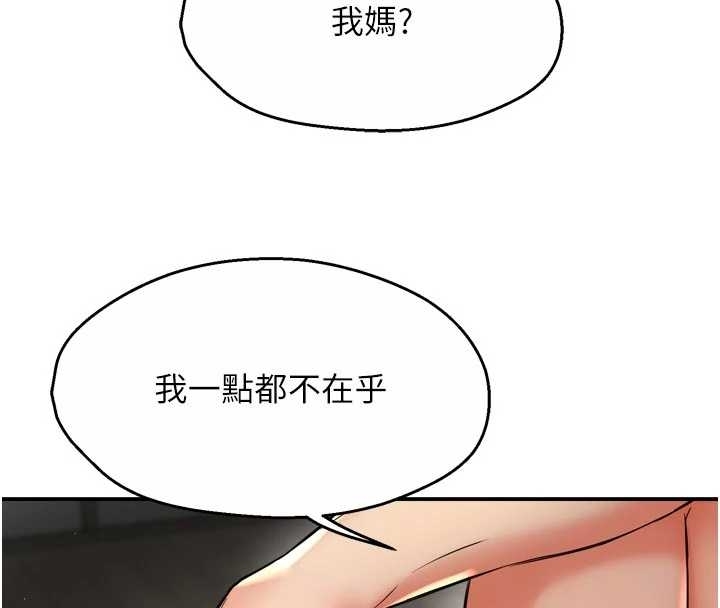痒乐多阿姨第87話-宣睿的選擇