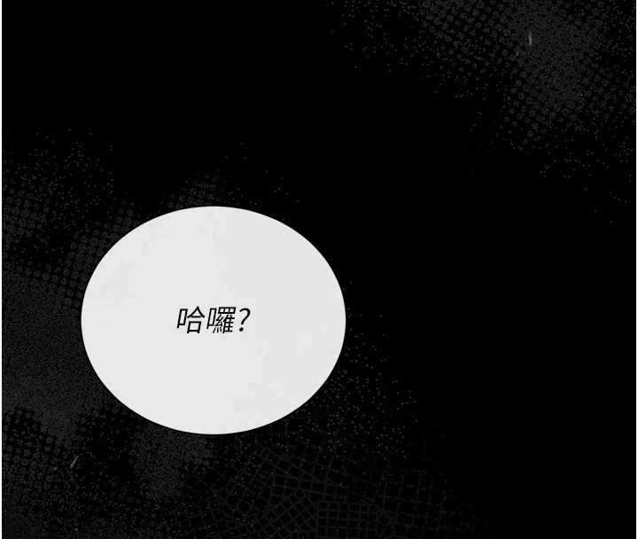 獵艷琯理員第19話-需要「安慰」就告訴我