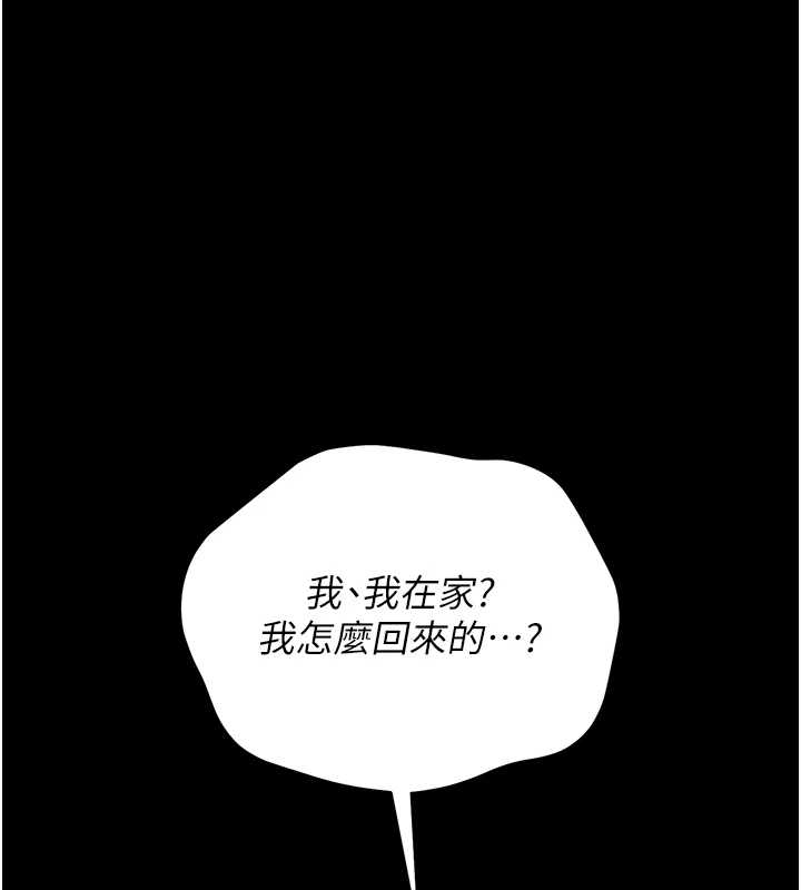 猎艷管理员第19話-需要「安慰」就告訴我