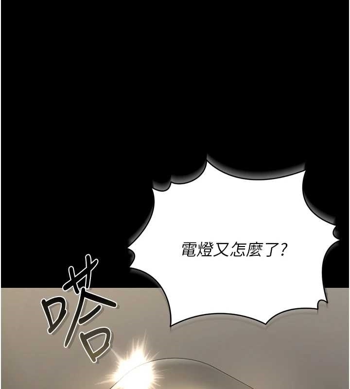 獵艷琯理員第19話-需要「安慰」就告訴我