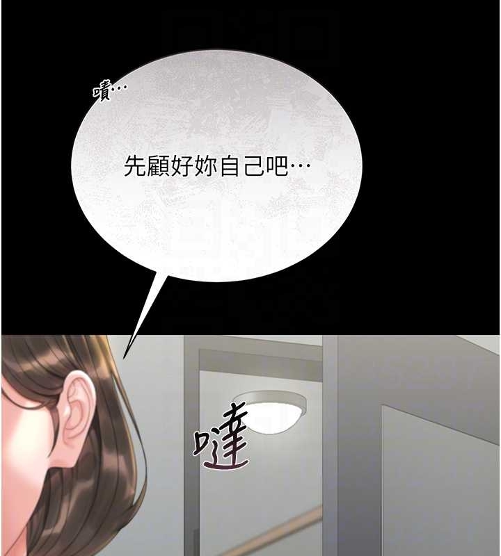 獵艷琯理員第19話-需要「安慰」就告訴我