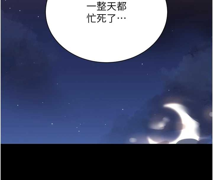 獵艷琯理員第19話-需要「安慰」就告訴我