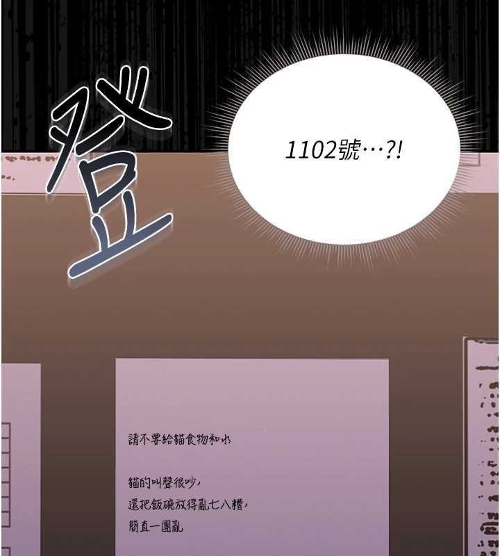 猎艷管理员第19話-需要「安慰」就告訴我