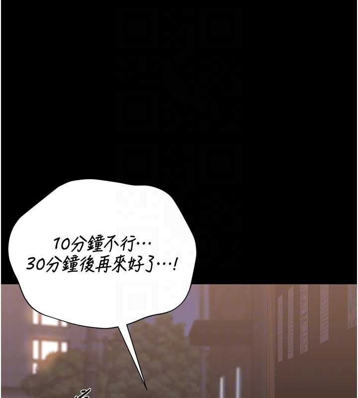 猎艷管理员第19話-需要「安慰」就告訴我
