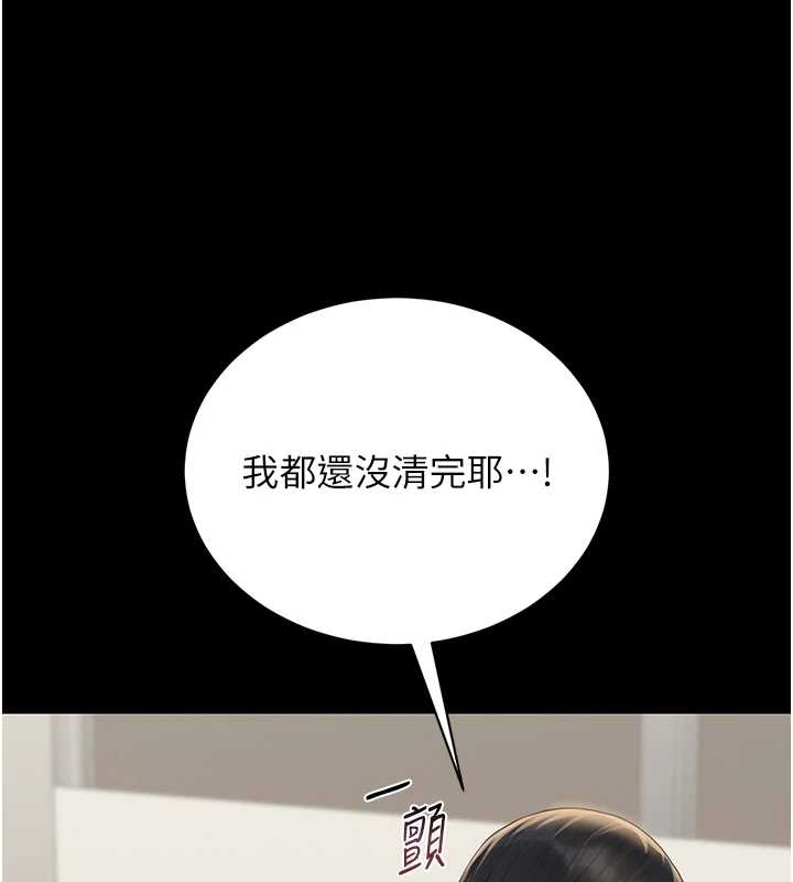 猎艷管理员第19話-需要「安慰」就告訴我