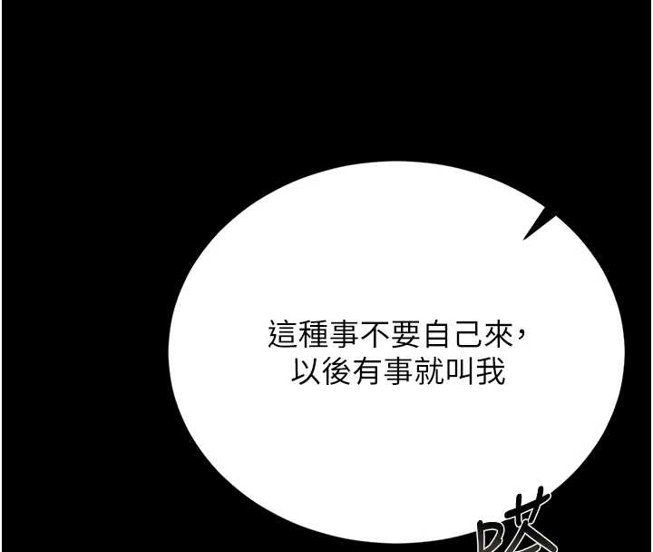 猎艷管理员第19話-需要「安慰」就告訴我