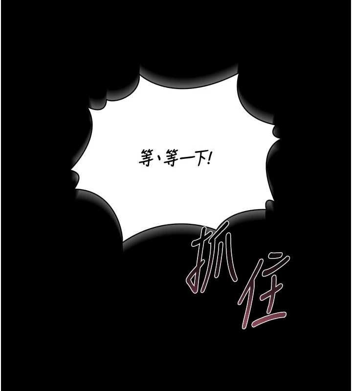 《猎艷管理员》第19话-需要「安慰」就告诉我