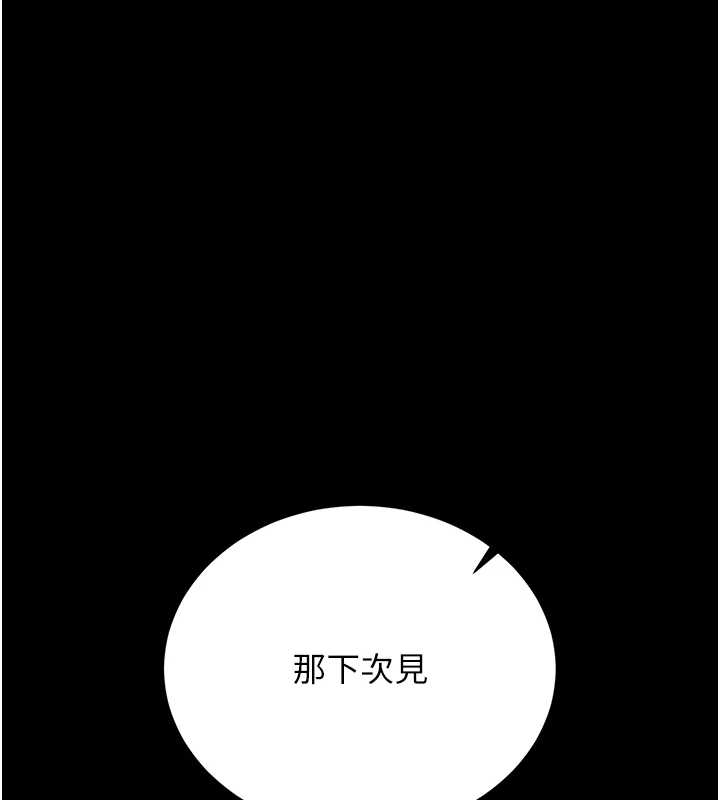 獵艷琯理員第19話-需要「安慰」就告訴我