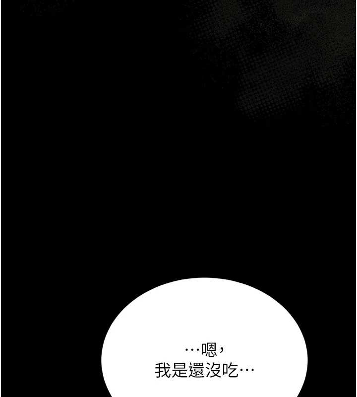 猎艷管理员第19話-需要「安慰」就告訴我