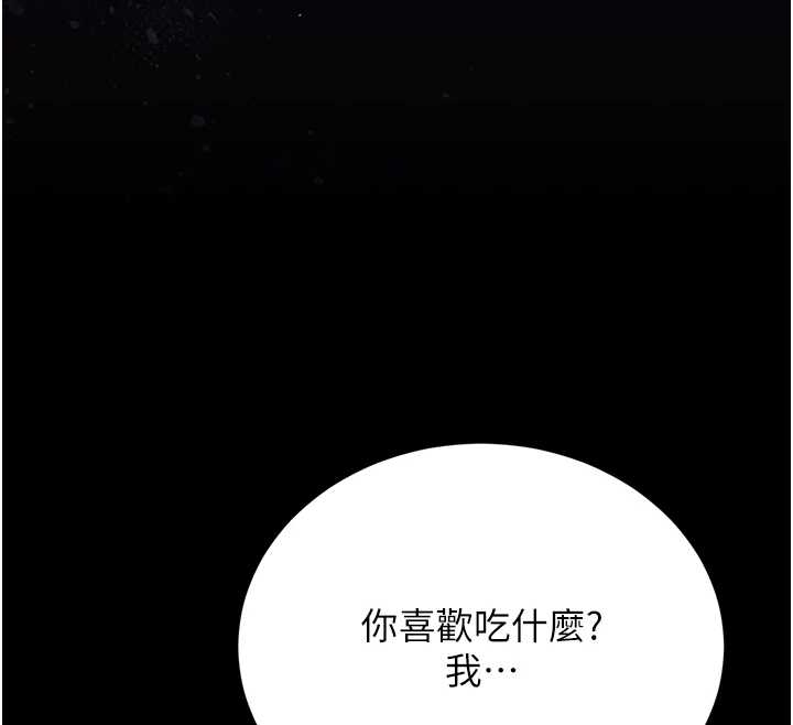 獵艷琯理員第19話-需要「安慰」就告訴我