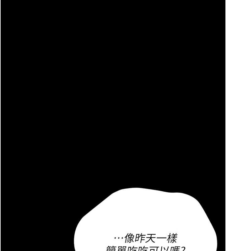 猎艷管理员第19話-需要「安慰」就告訴我
