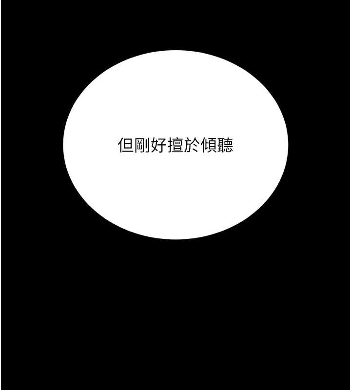 猎艷管理员第19話-需要「安慰」就告訴我