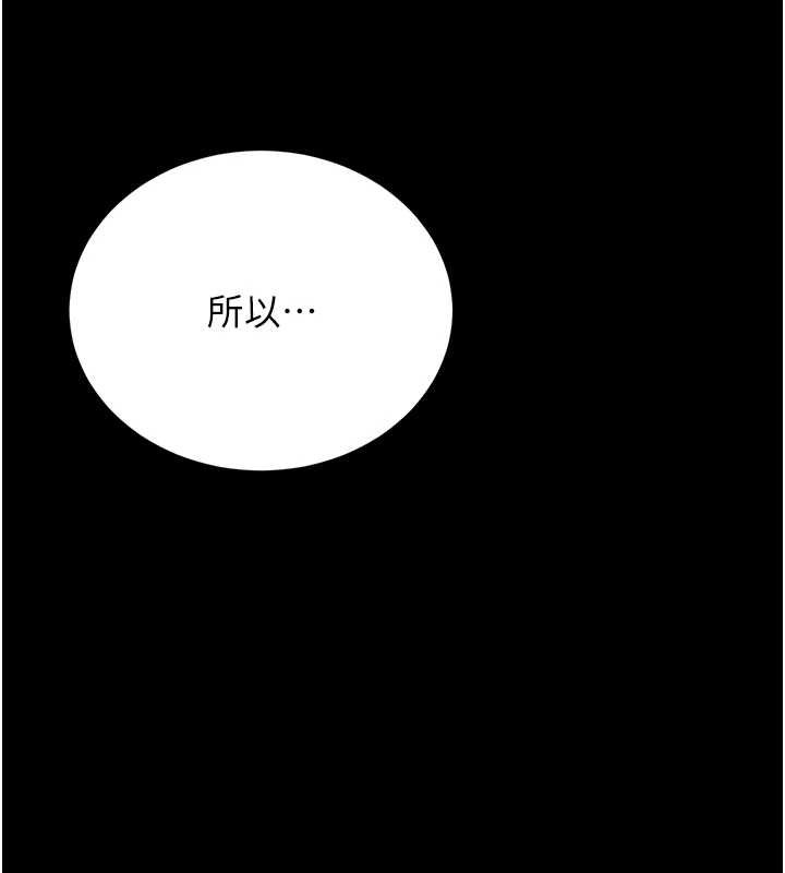 獵艷琯理員第19話-需要「安慰」就告訴我