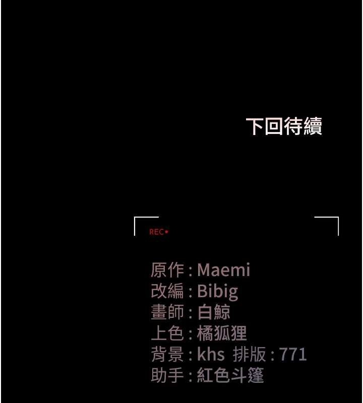 獵艷琯理員第19話-需要「安慰」就告訴我