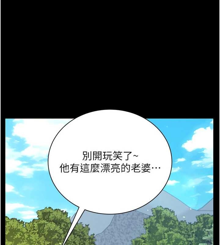 借妻条约第25話-你們還真的在打炮喔?