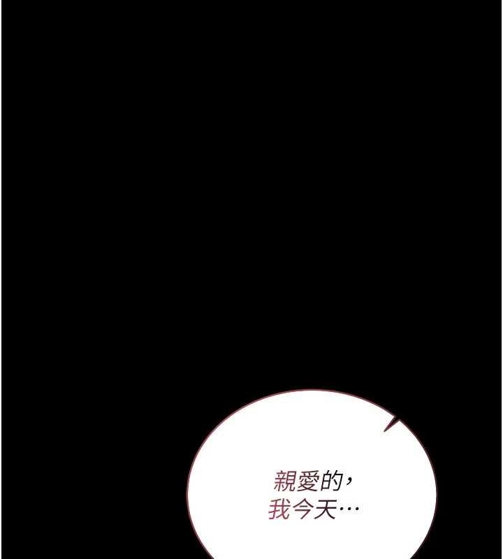 借妻条约第25話-你們還真的在打炮喔?