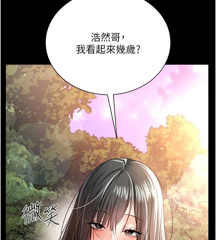 借妻条约第25話-你們還真的在打炮喔?