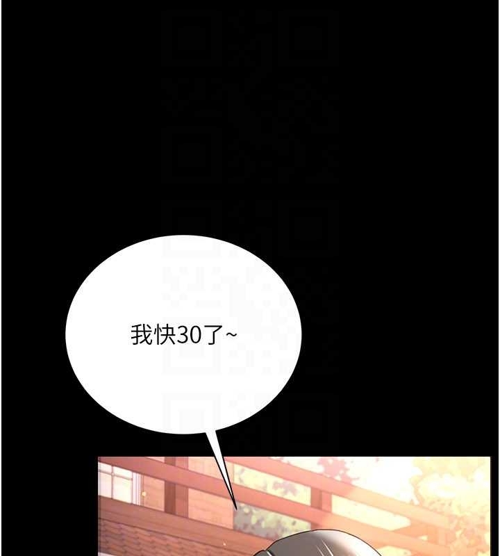 借妻条约第25話-你們還真的在打炮喔?