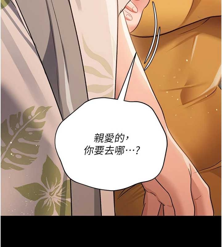 借妻条约第25話-你們還真的在打炮喔?