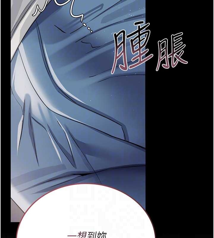 借妻条约第25話-你們還真的在打炮喔?