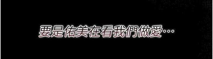借妻条约第25話-你們還真的在打炮喔?