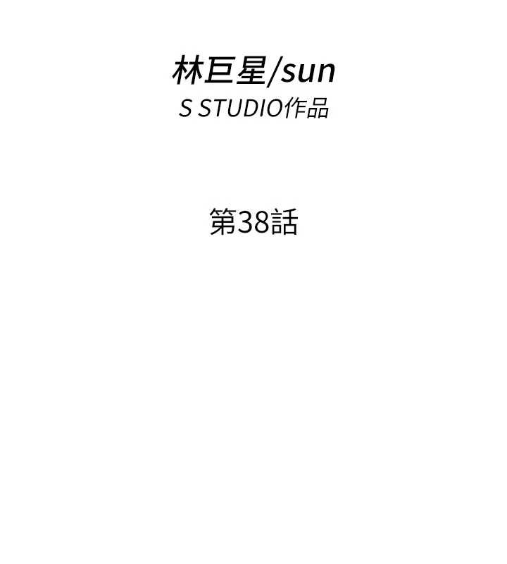 民宿精營中第38話-我允許你進到我體內