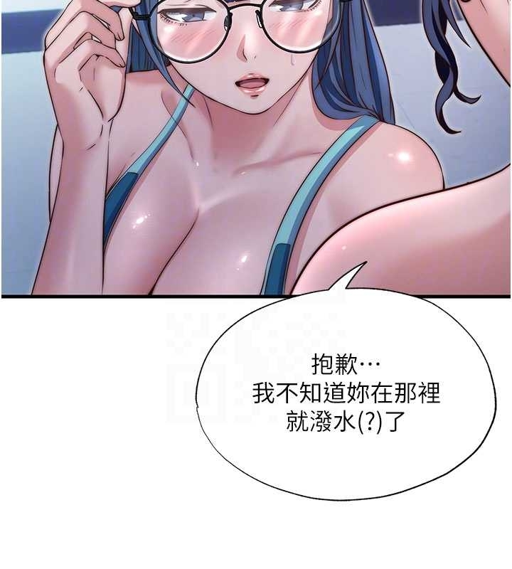 民宿精营中第38話-我允許你進到我體內