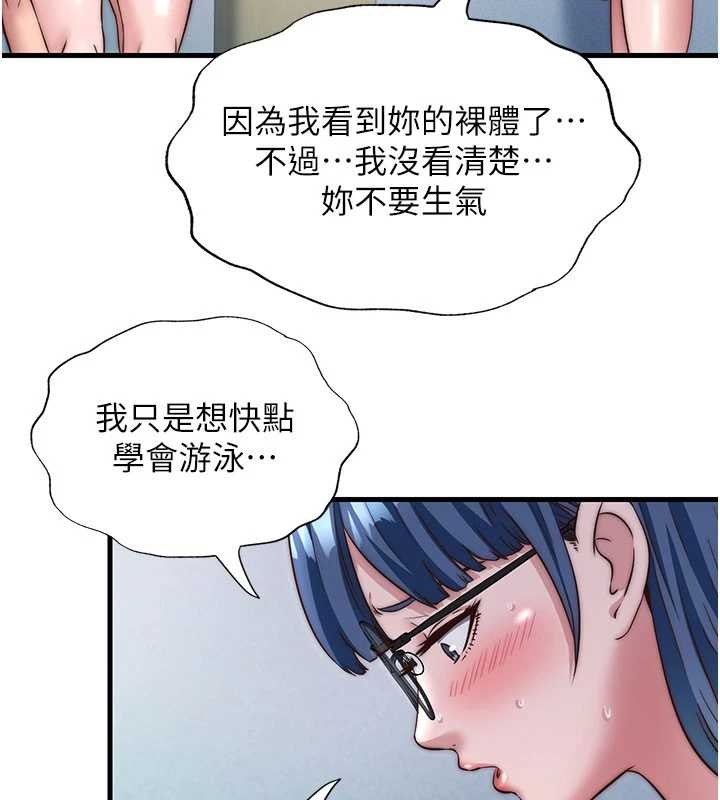 民宿精营中第38話-我允許你進到我體內