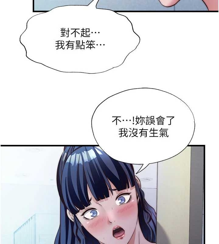 民宿精營中第38話-我允許你進到我體內