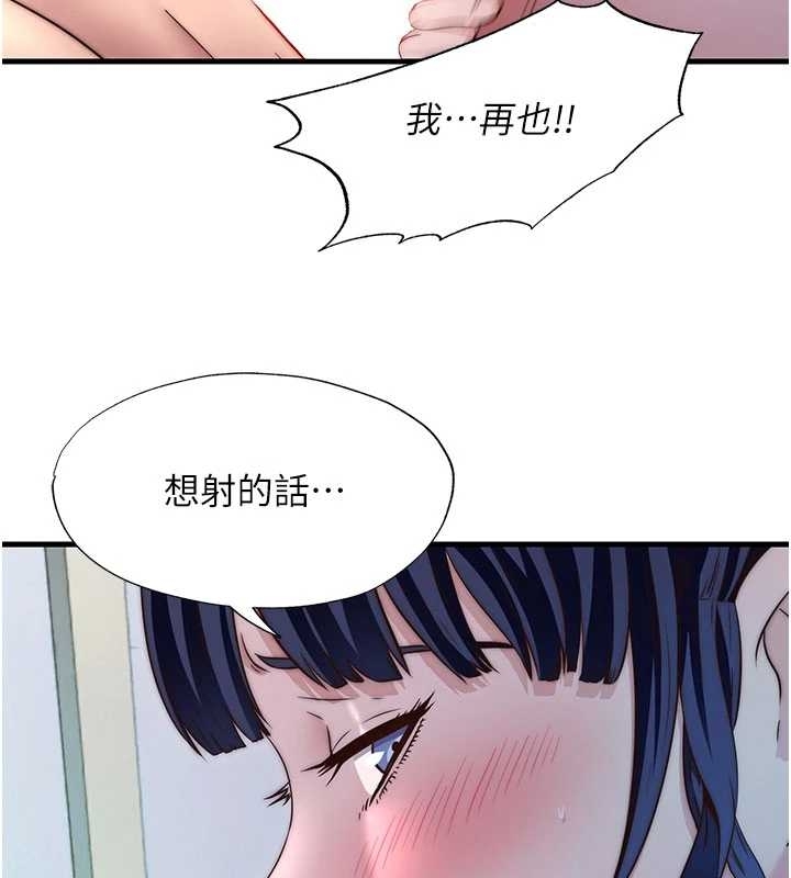 民宿精营中第38話-我允許你進到我體內