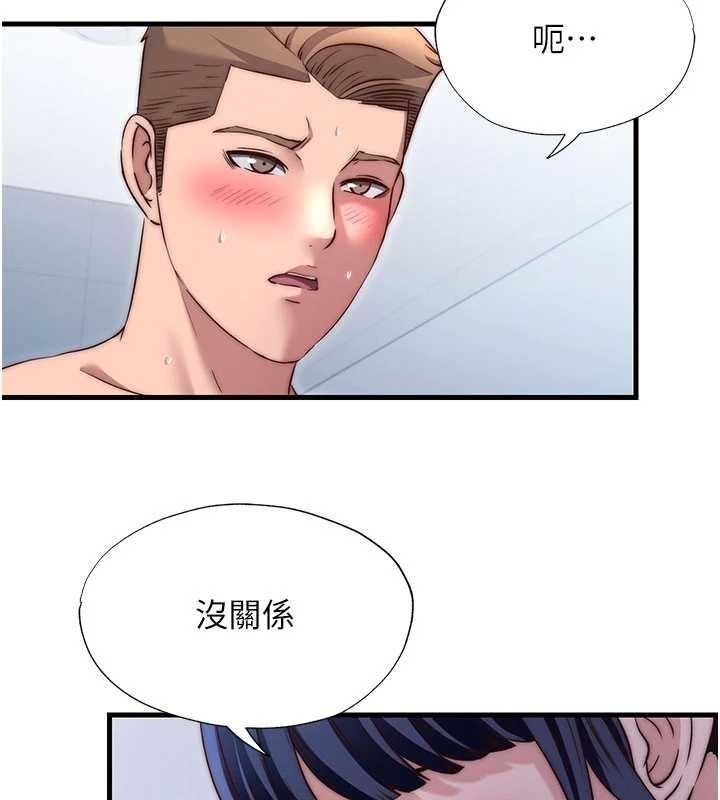 民宿精营中第38話-我允許你進到我體內
