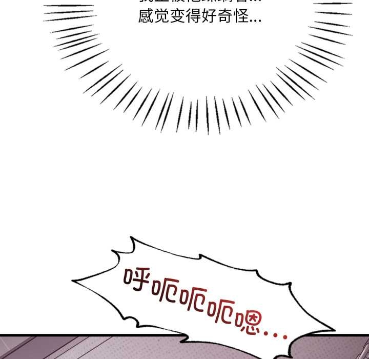 渴望占有她第92話