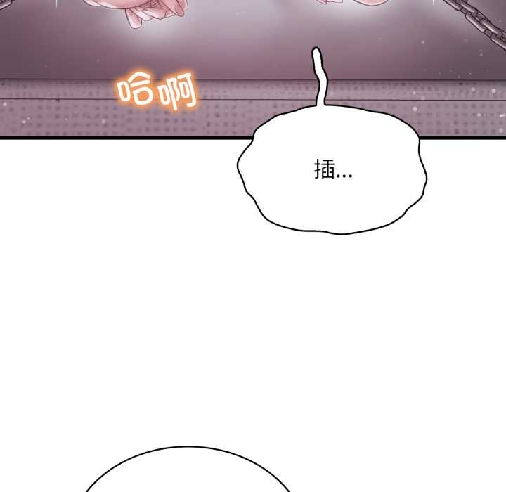 渴望占有她第92話