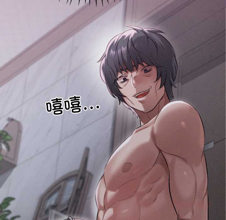 渴望占有她第92話