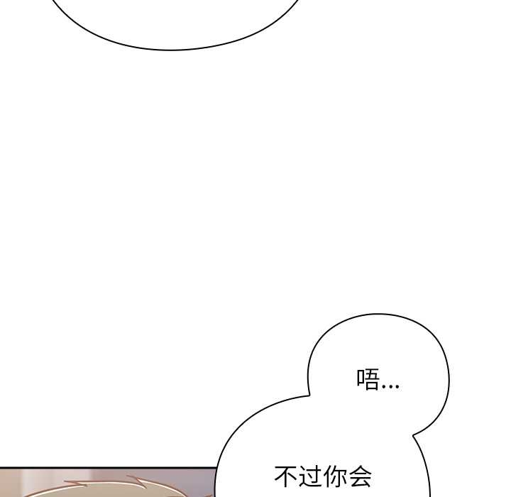 摸魚生存指南第27話