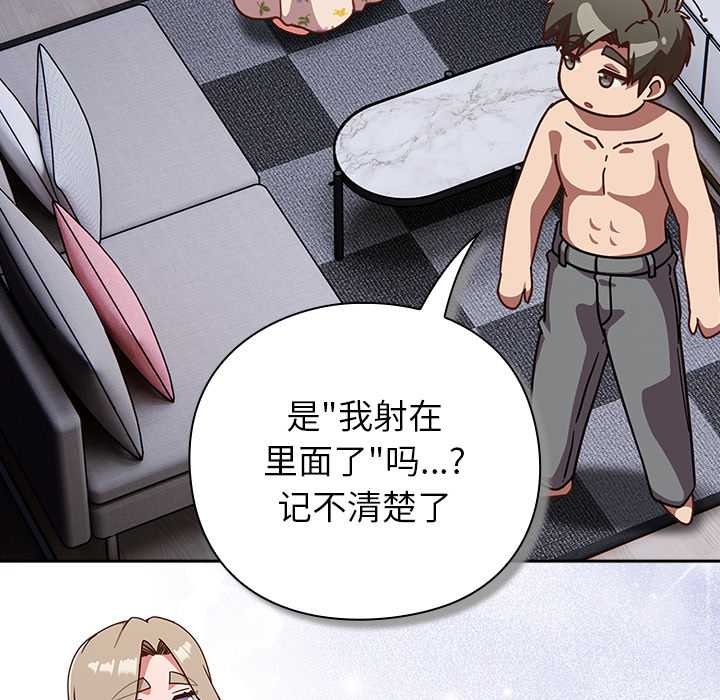 摸魚生存指南第27話