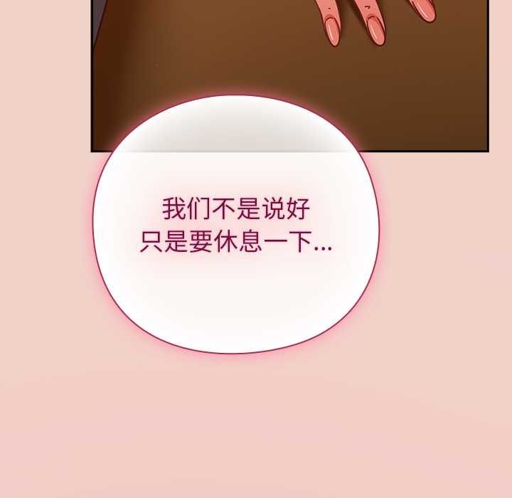 摸魚生存指南第27話