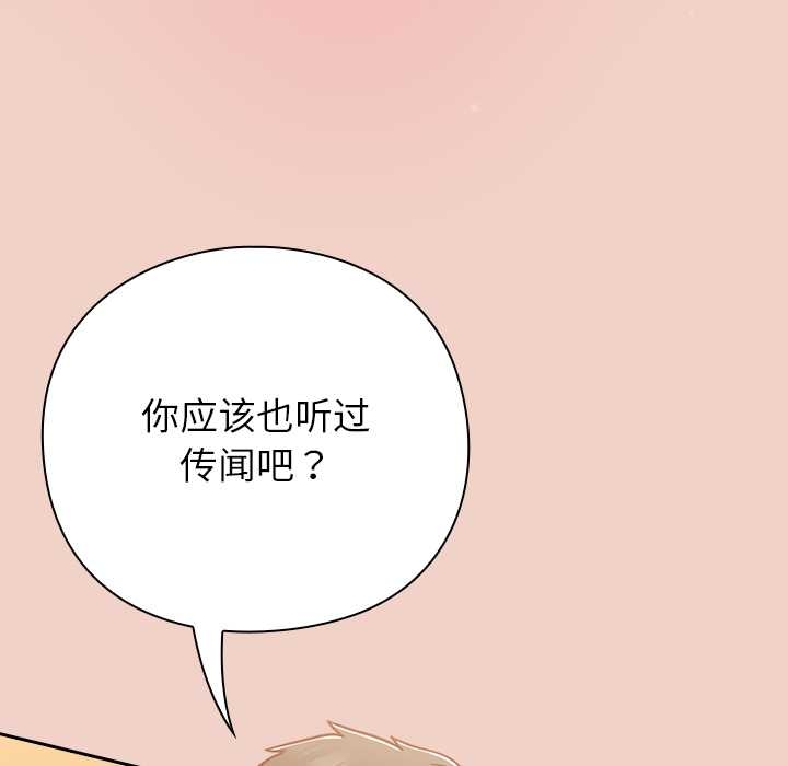 摸魚生存指南第27話