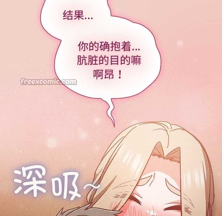 摸鱼生存指南第27話