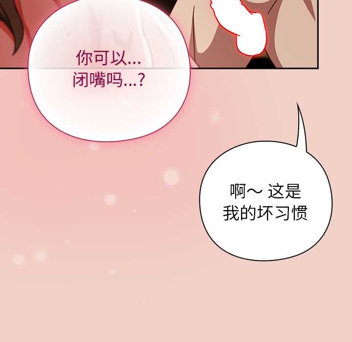 摸魚生存指南第27話