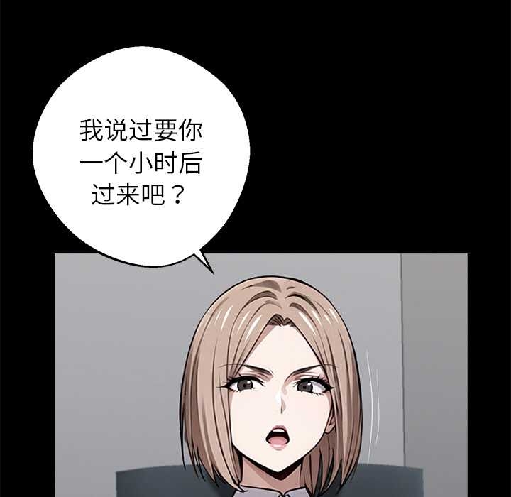 黑道X上班族第37話