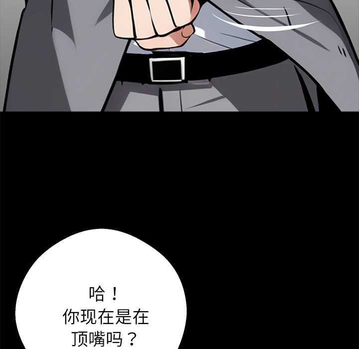 黑道X上班族第37話