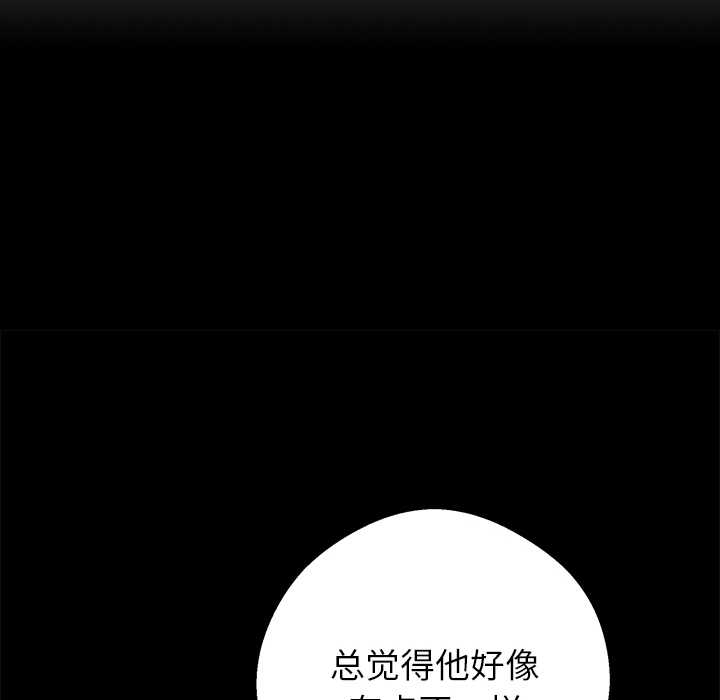 黑道X上班族第37話