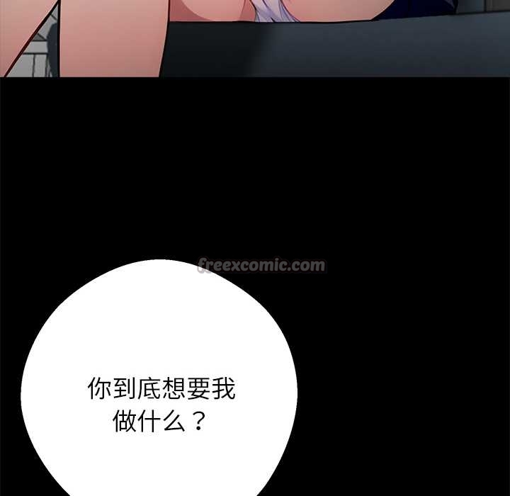 黑道X上班族第37話