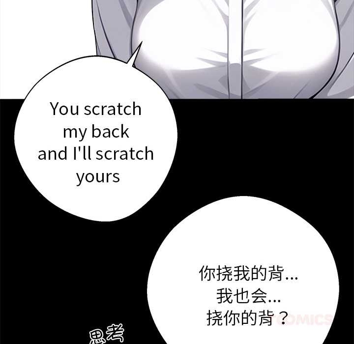 黑道X上班族第37話