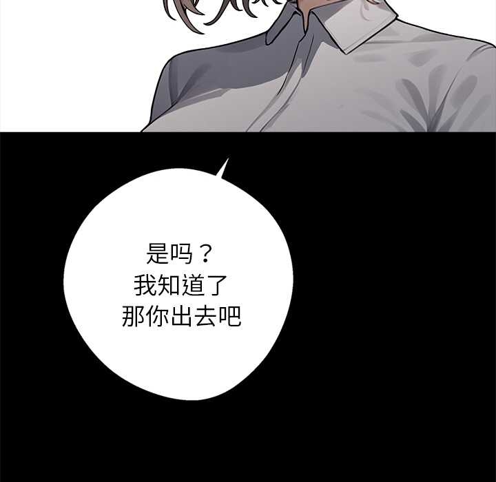 黑道X上班族第37話