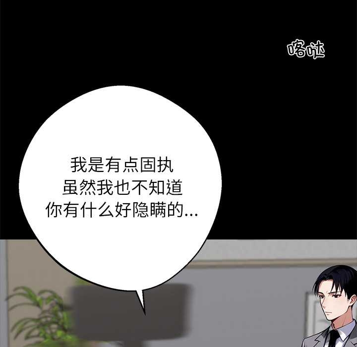 黑道X上班族第37話