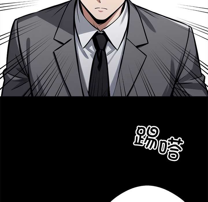 黑道X上班族第37話
