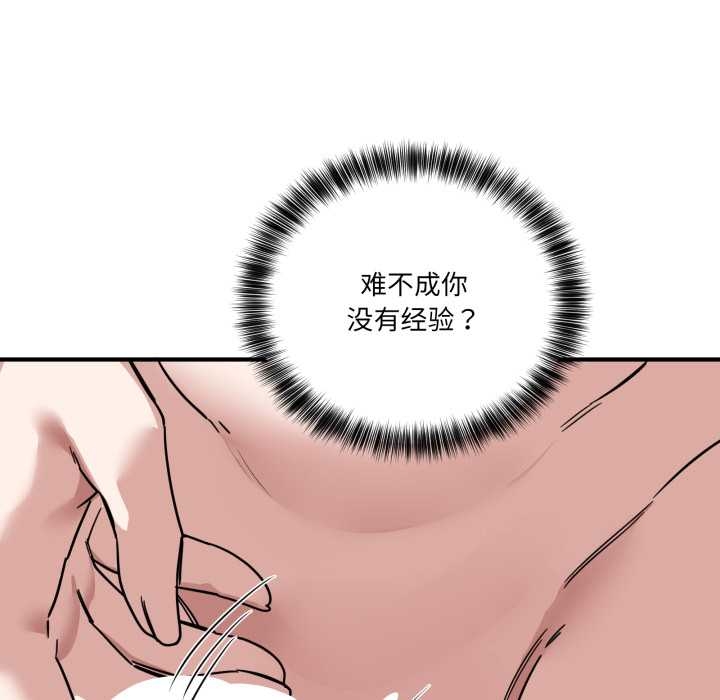 當狗不丟人第35話